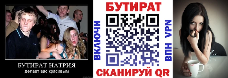 что такое   Дубовка  ссылка на мегу вход  Бутират бутандиол 